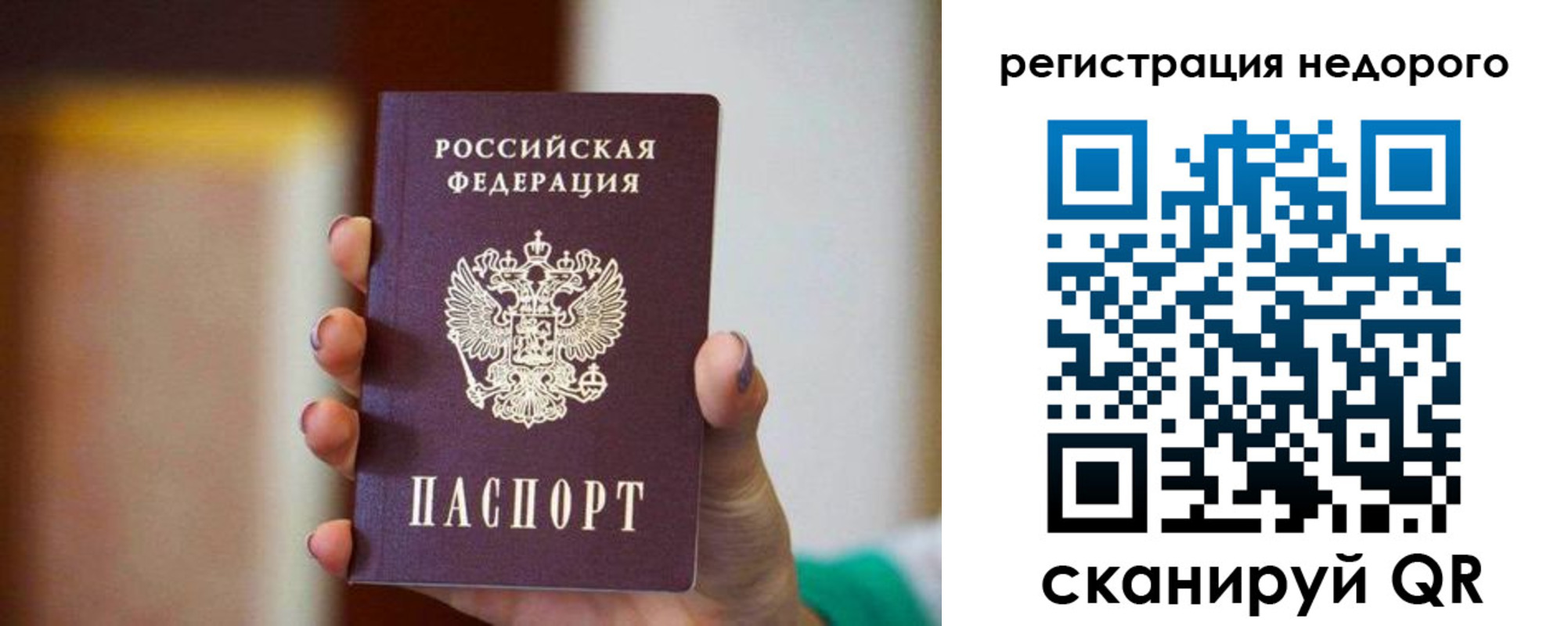 временная регистрация гарантия в Моздоке