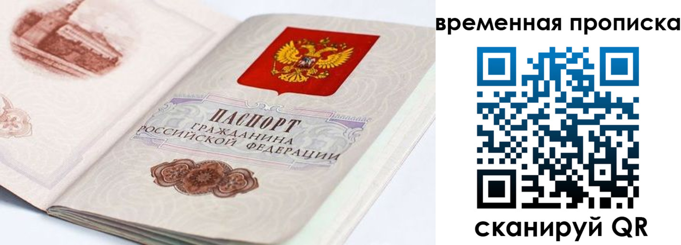 прописка 2025 в Моздоке