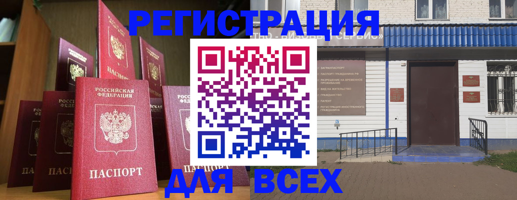 регистрация для дет. сада в Моздоке