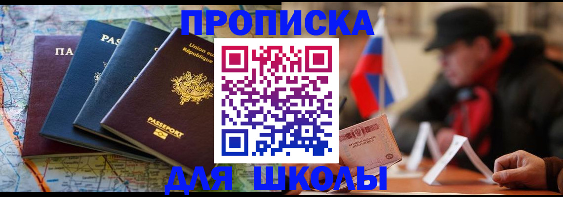 регистрация для дет. сада в Моздоке