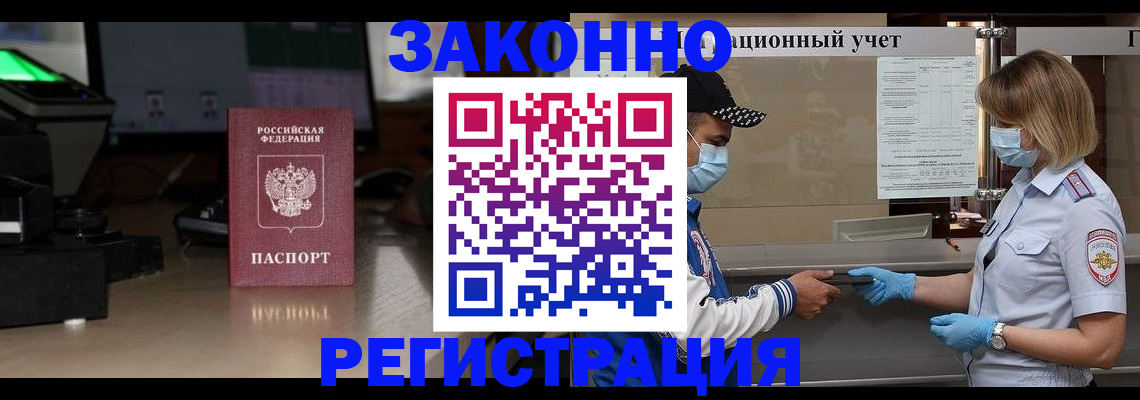 прописка штамп в Моздоке