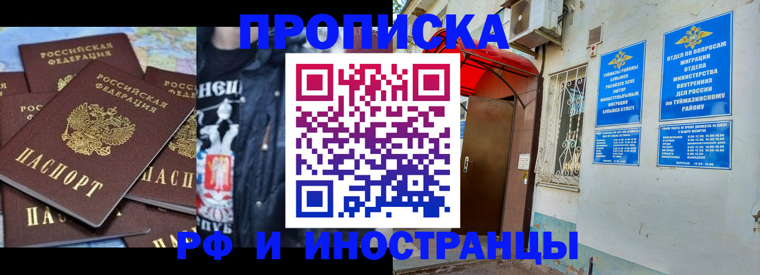временная регистрация для всех в Моздоке