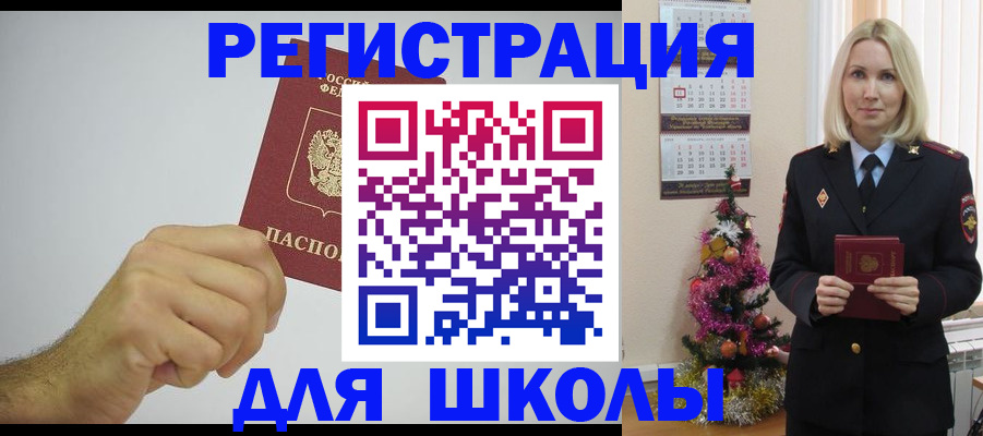 прописка от собственника в Моздоке