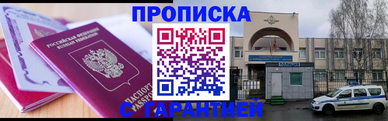 временная регистрация надежно в Моздоке