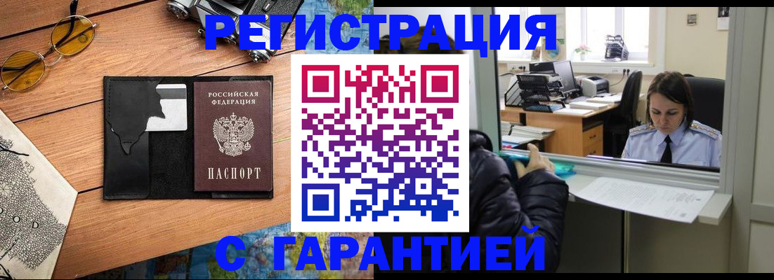 прописка для школы в Моздоке